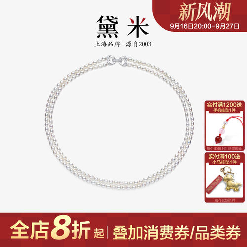 黛米3-4mm双层小米珠珍珠项链女
