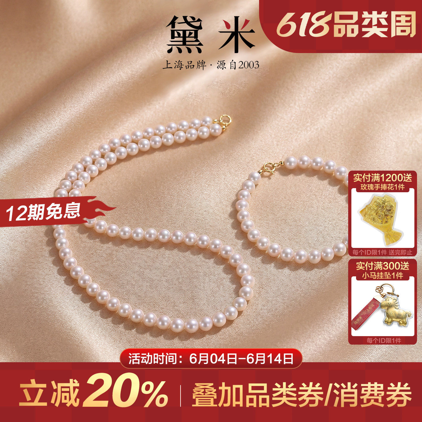黛米曼塔玫瑰 5-6mm奶油金粉光透彩正圆淡水珍珠项链18K/夜光