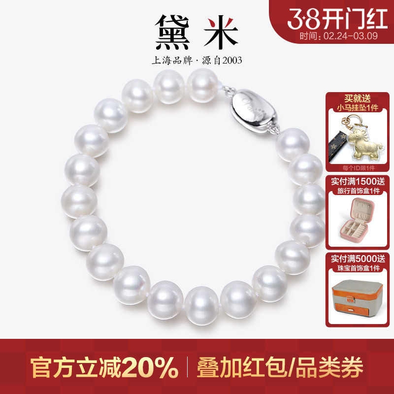 黛米珠宝 心梦 近正圆无核白色淡水珍珠手链女手环时尚感通勤手串