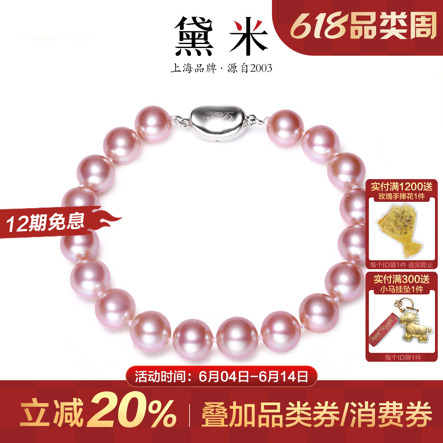 黛米珠宝 紫笙 7-8mm圆形粉紫色淡水珍珠手链S925银彩色手串