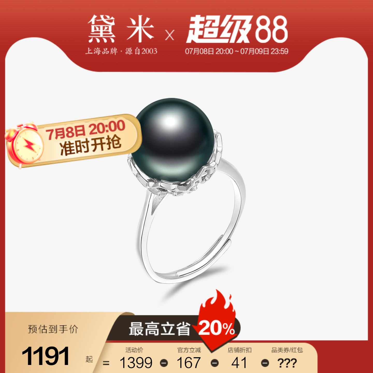 黛米珠宝 秋墨 11-12mm圆形大溪地黑珍珠海水戒指女S925银开口圈