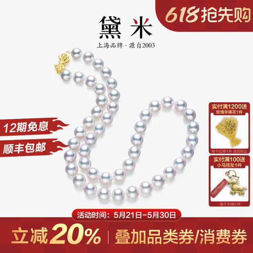 黛米极光Rose海水珍珠项链带大证