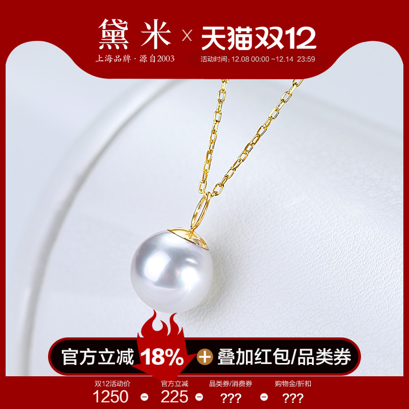 黛米珠宝 似水 8-9mm圆形海水南洋澳白珍珠项链多用伴侣18K金吊坠