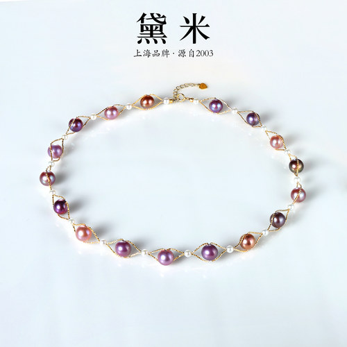 黛米港展上新 莫奈 3-9mm编织款混彩淡水珍珠项链S925银/夜光