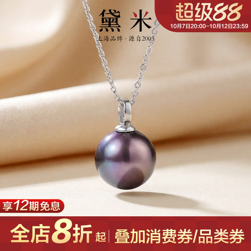 黛米妖紫简约淡水珍珠项链