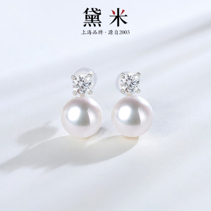 黛米珠宝 妃雅 9-10mm王妃款淡水珍珠耳钉S925银耳饰耳环女SSS