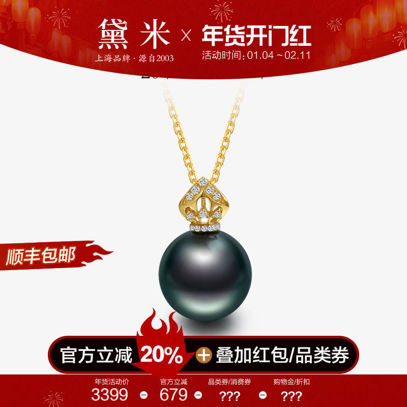 黛米珠宝 暗夜流星 11-12mm正圆大溪地黑珍珠项链女18K金钻石吊坠