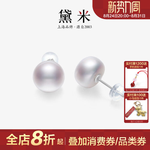 黛米S925银经典白色淡水珍珠耳钉