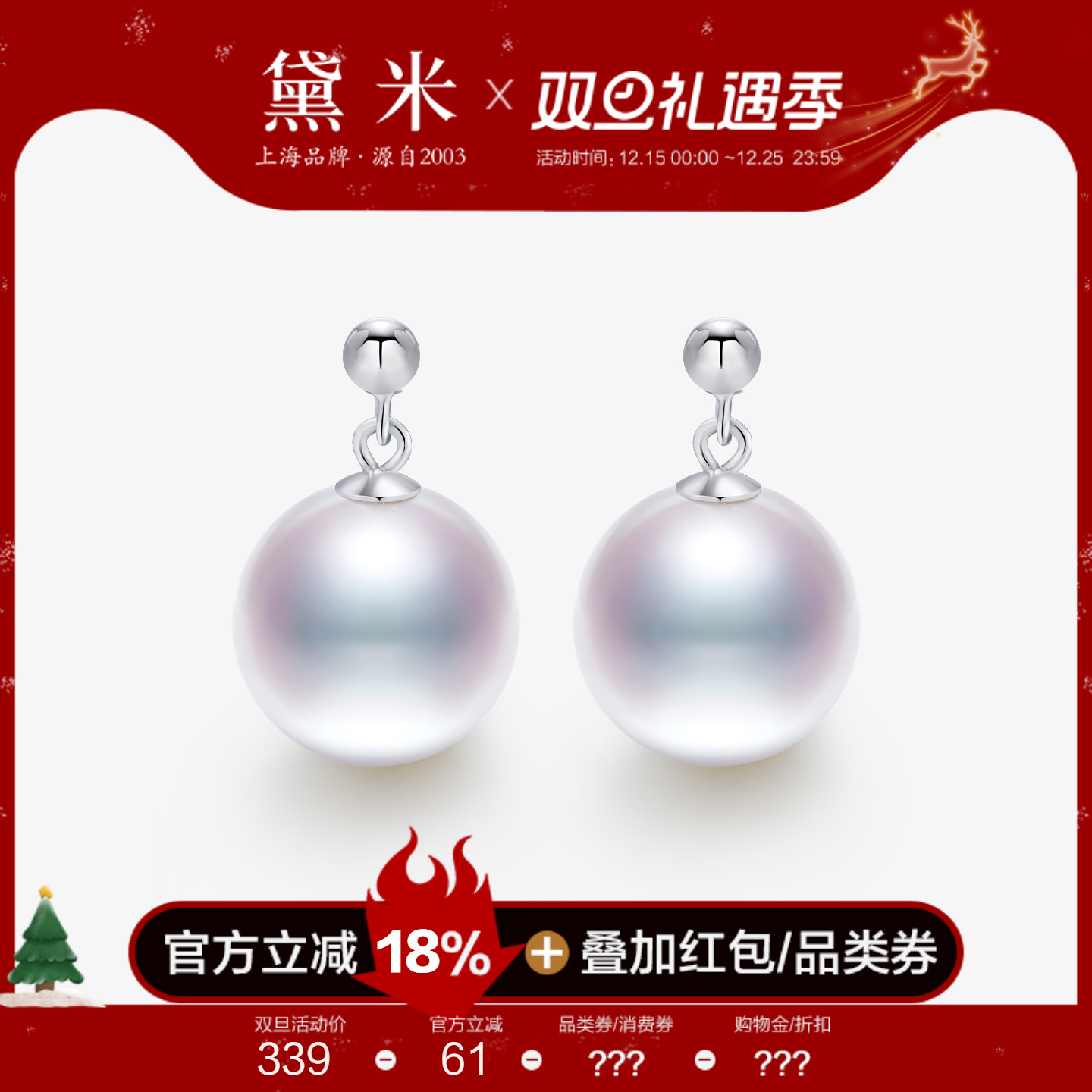 黛米珠宝 云珀 11-12mm圆形强光淡水珍珠耳环 S925银耳钉耳饰女