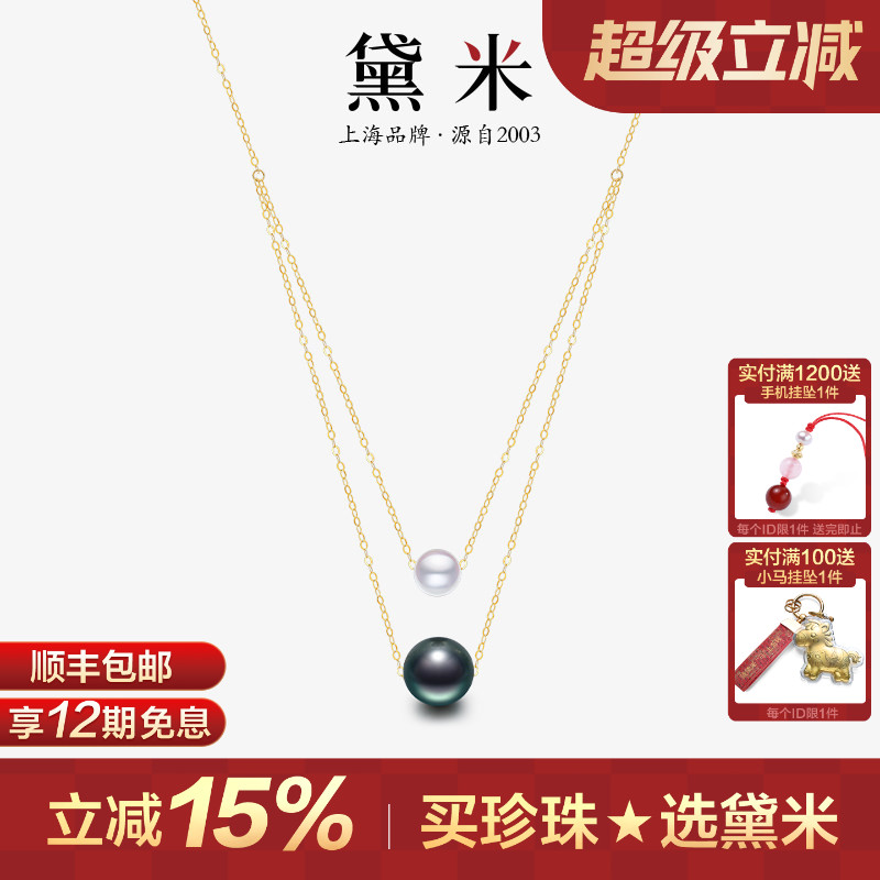 黛米珠宝 瑶蕊 6-10mm正圆大溪地黑珍珠项链18K金淡水珍珠路路通