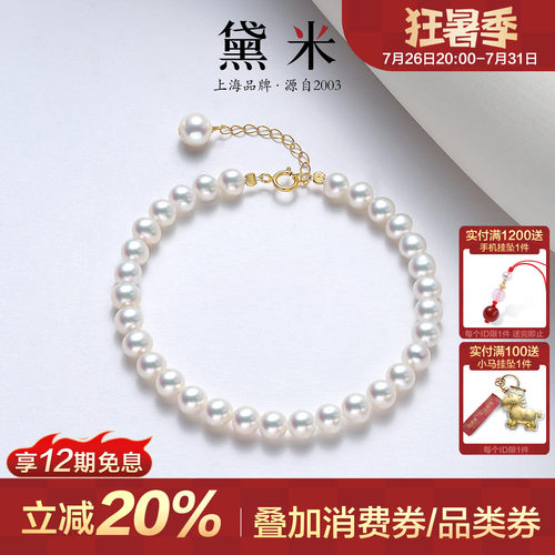 黛米18K金近圆小米baby珍珠手链