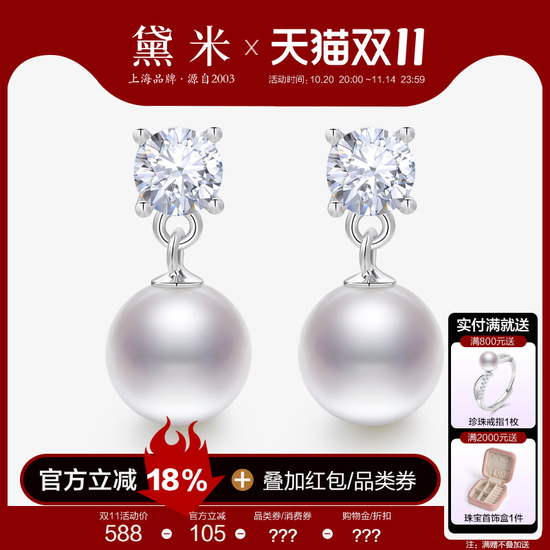 黛米8-9mm正圆无核淡水珍珠耳钉