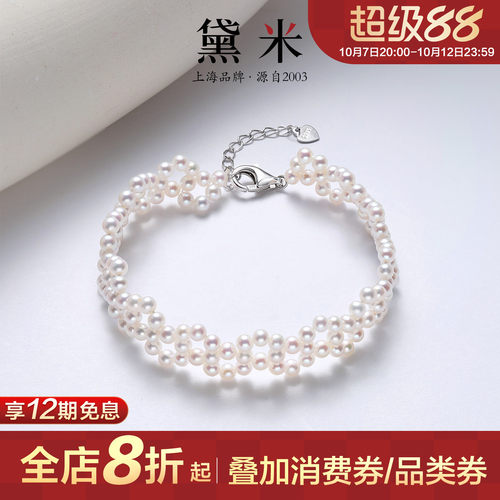 黛米珠宝 星晴花影 3-4mm圆形淡水珍珠手链S925银多层编织手串女