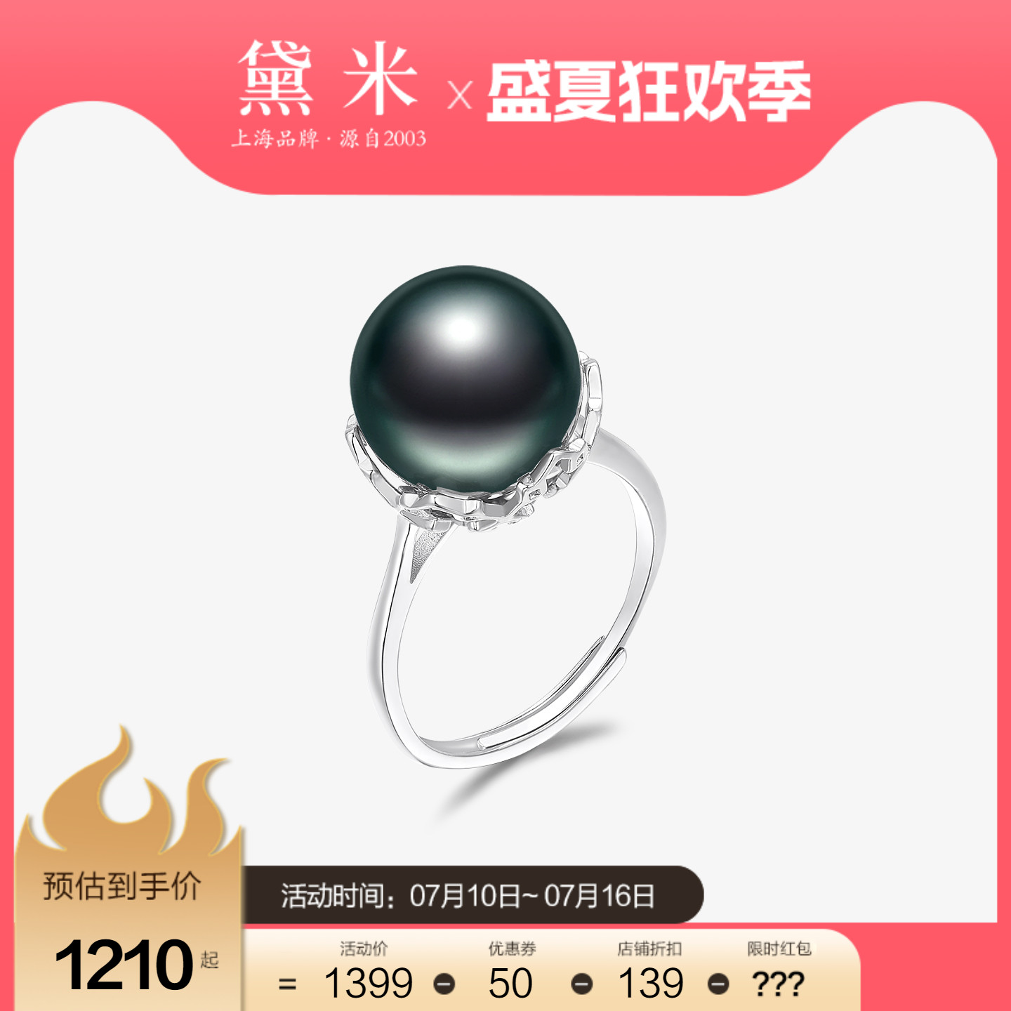 黛米珠宝 秋墨 11-12mm圆形大溪地黑珍珠海水戒指女S925银开口圈