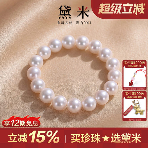 黛米大颗粒淡水珍珠手链弹力绳