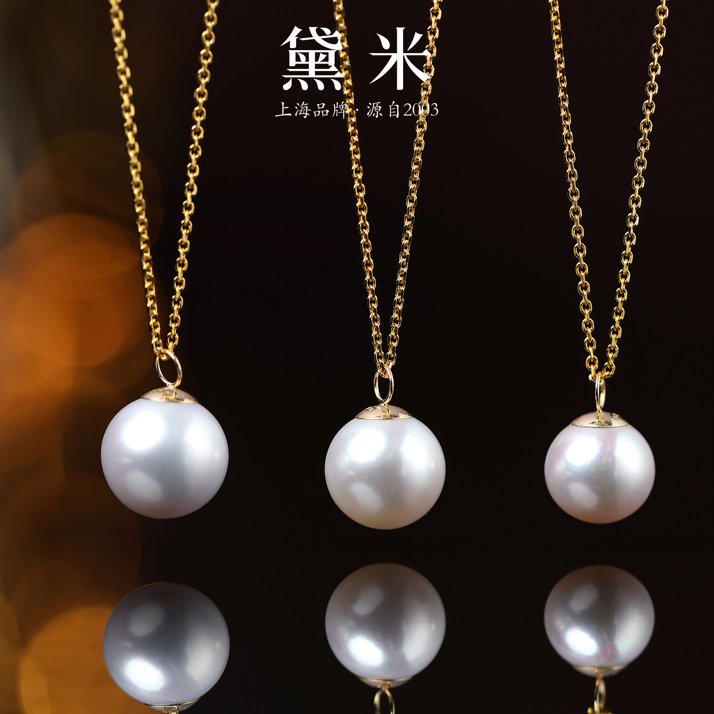 黛米珠宝淡水珍珠近无瑕无核