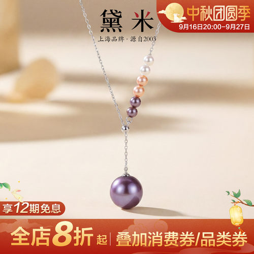 黛米珠宝妖紫项链Y链吊坠