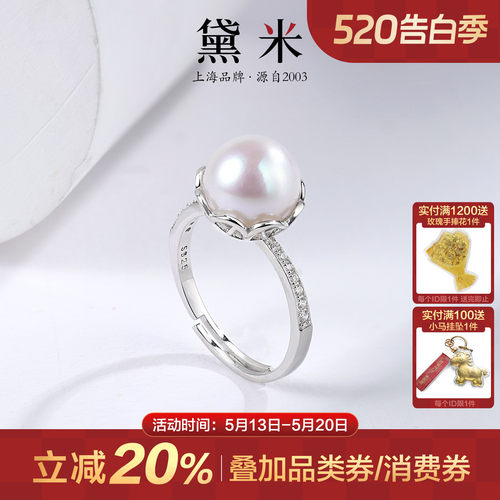 黛米9-10mm正圆白色淡水珍珠戒指