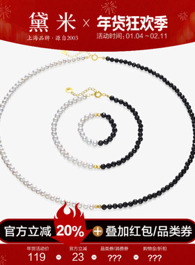 黛米珠宝 温语 3-4mm近圆淡水珍珠项链 18K金黑色尖晶石锁骨链MMM