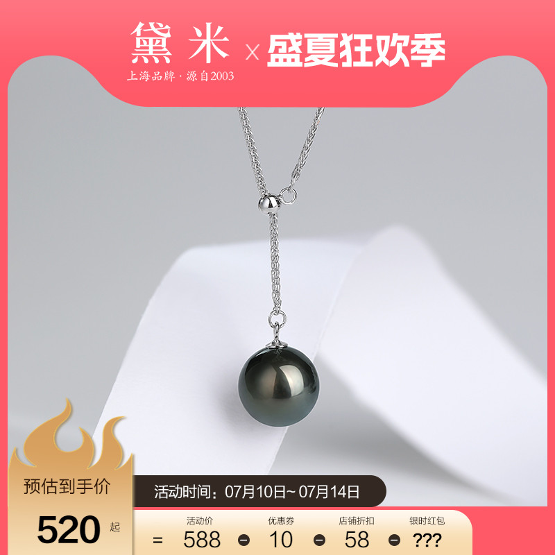 黛米珠宝 海韵 10-11mm正圆大溪地黑珍珠项链S925银Y字锁骨链吊坠