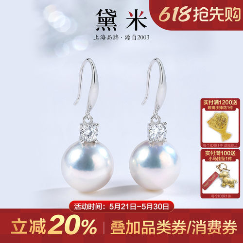 黛米珠宝 寻雪 9-10mm圆形淡水珍珠耳环长款王妃长款耳钩女S925银