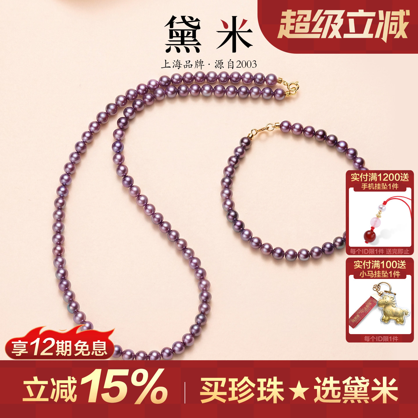 黛米紫幻彩 5-6mm圆形极光炫彩妖紫色淡水珍珠项链手链S925银女