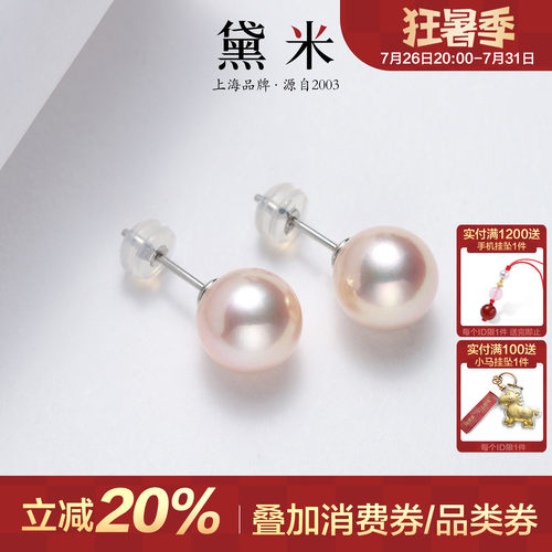 黛米珠宝淡水珍珠耳钉女款礼物