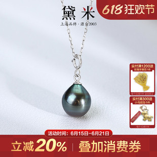 黛米珠宝 风晓 8-9mm水滴形海水大溪地黑珍珠项链女 S925银吊坠H
