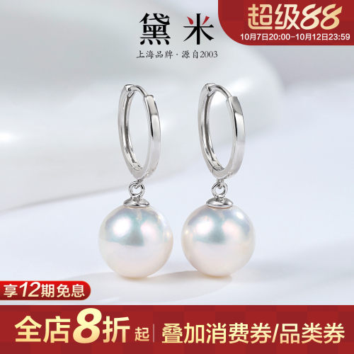 黛米珠宝 浅云 10-11mm正圆白色淡水珍珠耳环14K金圈圈长耳圈耳钩