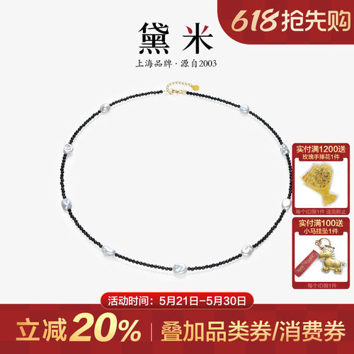 黛米18K金尖晶石巴洛克珍珠项链