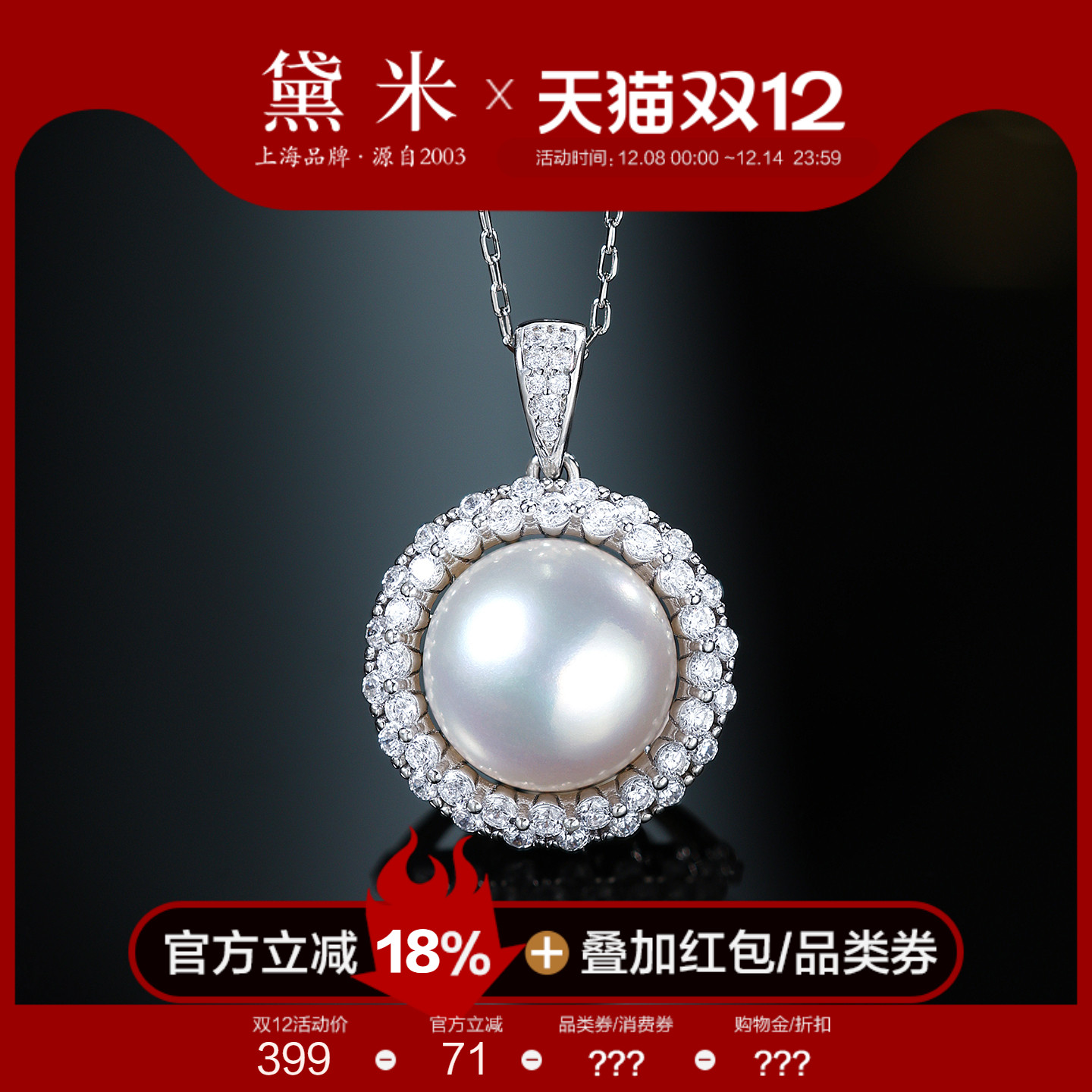 黛米珠宝 光影奇迹 12-13mm无核白色淡水珍珠项链 S925银单颗吊坠