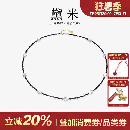 黛米18K金尖晶石巴洛克珍珠项链
