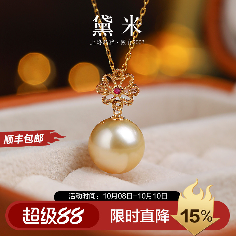 黛米珠宝 临江舞 11-12mm圆形南洋金珠项链18K金红宝石吊坠