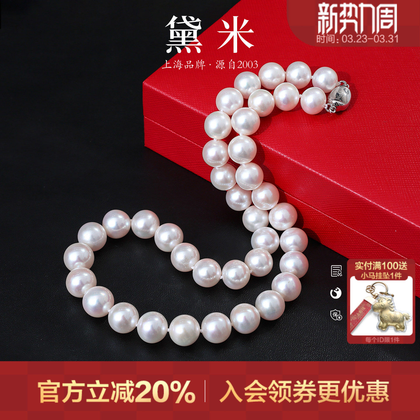 黛米珠宝 华丽 正圆无核珍珠项链送妈妈S925银母亲节礼物-配证书