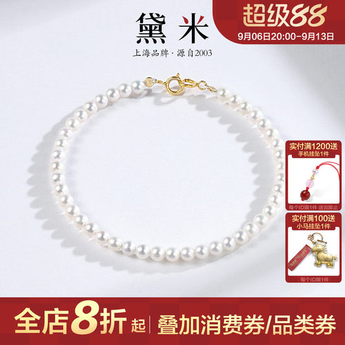 黛米珠宝 纯白幻想 3-4mm圆形淡水珍珠手链 18K金小米珠手串女