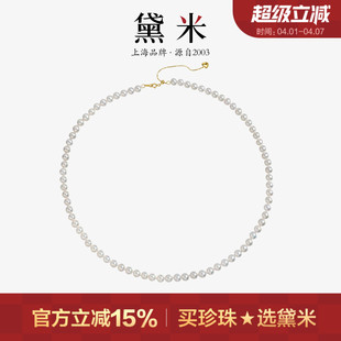 黛米珠宝 6mm白色无核珍珠项链18K金小米baby珠颈链 夕颜5