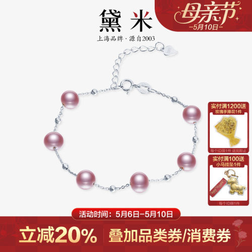 黛米S925银淡水满天星珍珠手链女