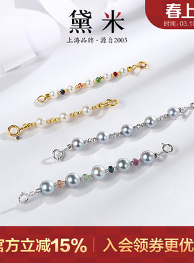 黛米珠宝 彩虹乐园 18K金刻面彩色蓝宝石延长链多用珍珠项链伴侣
