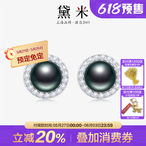 黛米珠宝 晚意 8-9mm圆形大溪地黑珍珠耳钉海水耳环S925银正品