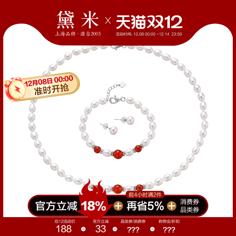 黛米淡水珍珠项链/手链/耳钉套装