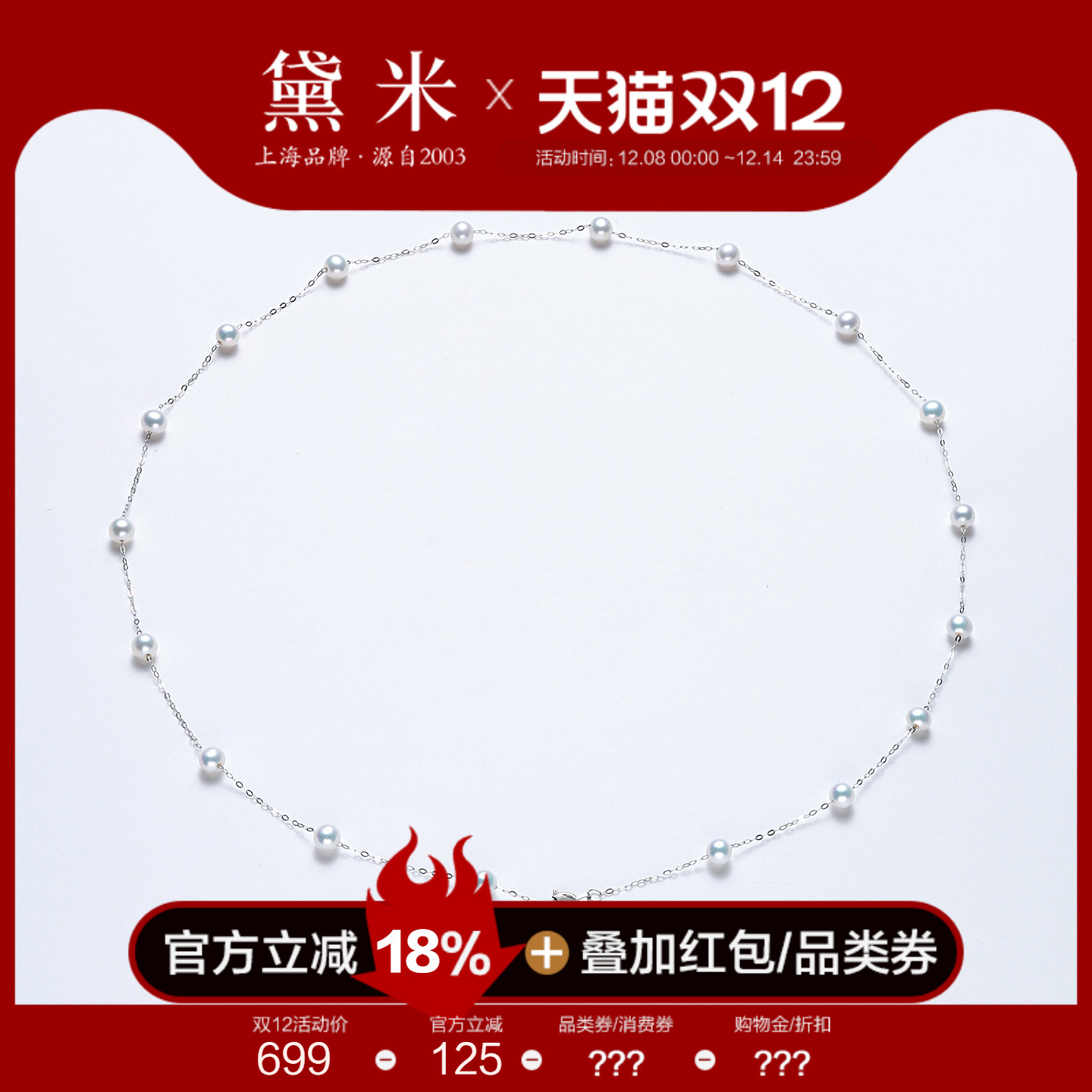 黛米珠宝 月挽银河 4-5mm圆形极光珍珠项链PT900铂金满天星锁骨链