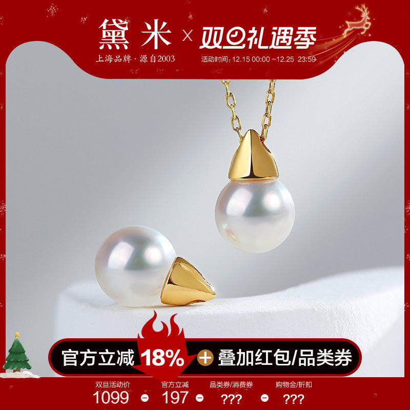 黛米珠宝 月魄 7.5-8mm正圆海水akoya珍珠项链18K金锁骨链吊坠VVV