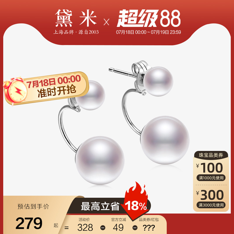 黛米S925银正圆无核珍珠耳钉耳环