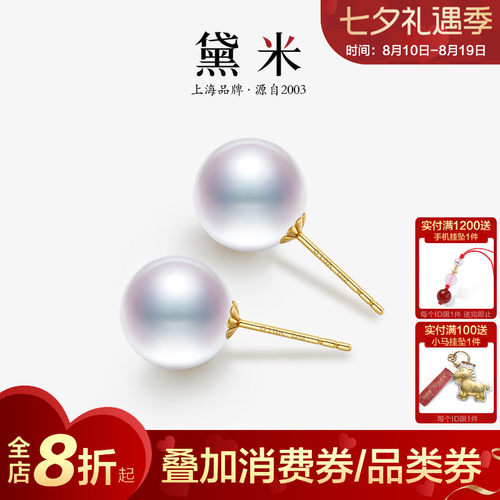 黛米6-7mm正圆淡水珍珠耳钉18K金