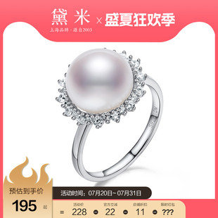黛米珠寶 S925銀王妃戒子 10.5mm白色大顆淡水珍珠戒指女款 閃眸10