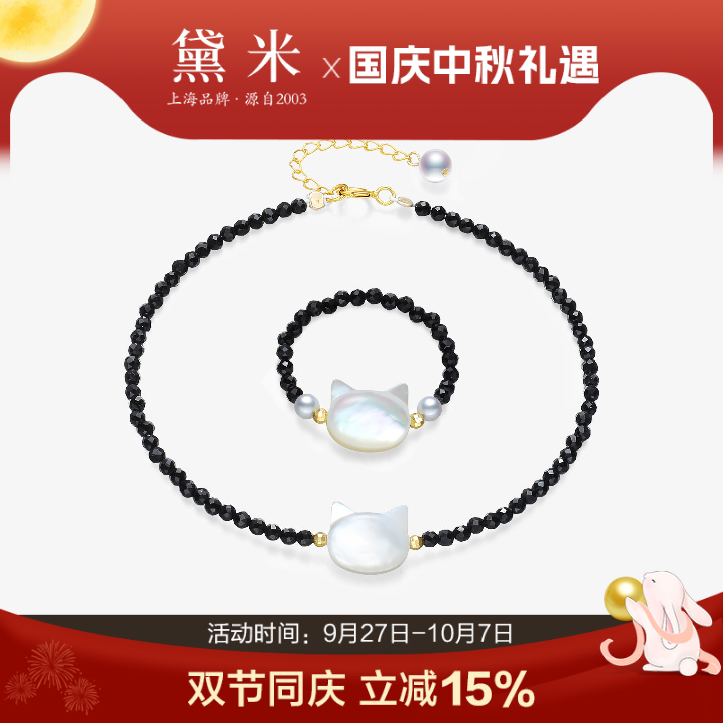 黛米18K金黑色尖晶石珍珠手链女