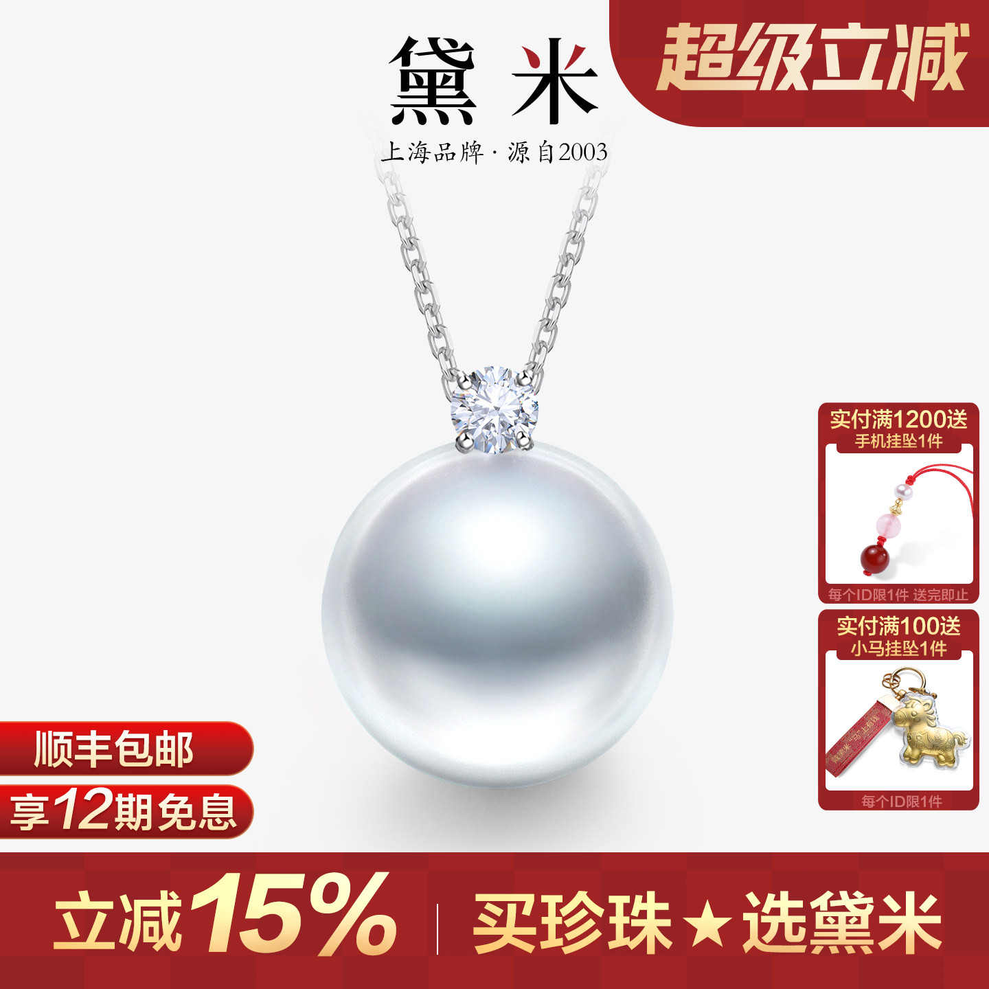 黛米珠宝 飞雪 11-12mm正圆海水南洋澳白珍珠项链18K金王妃吊坠女