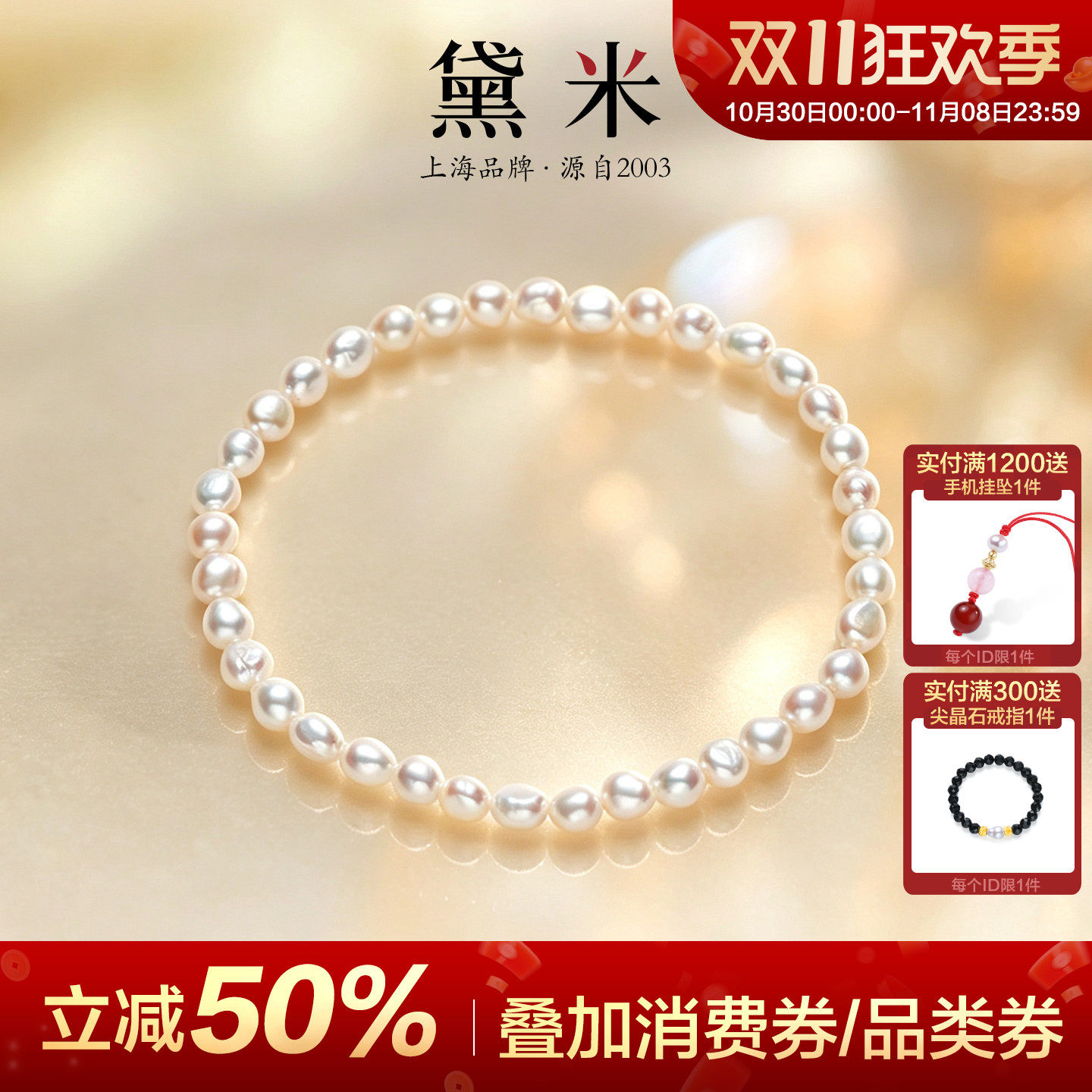 黛米珠宝 碎月 3-4mm白色淡水巴洛克珍珠手链女 弹力绳手串