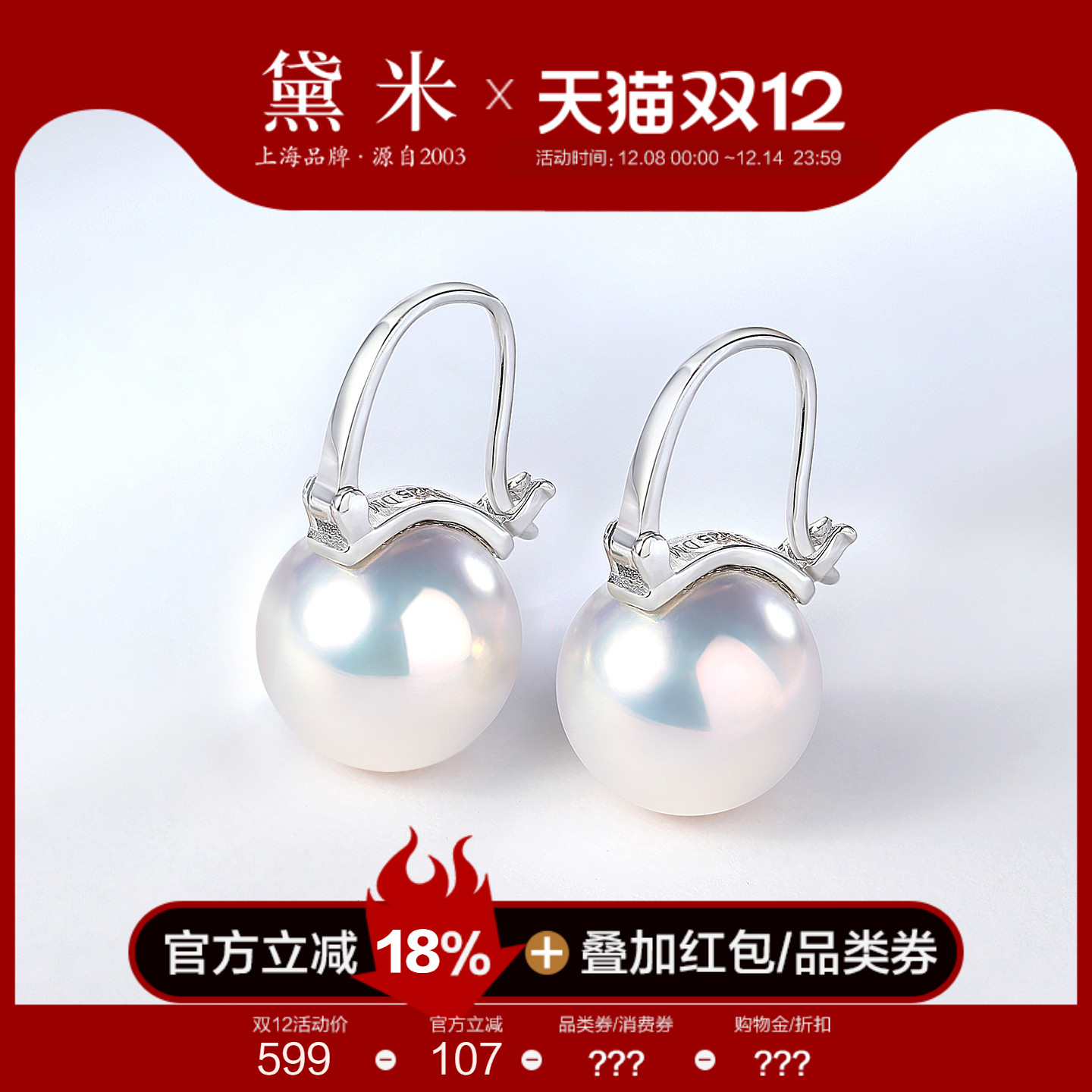 黛米珠宝 浅汐 11-12mm圆形淡水珍珠耳环耳钉 S925银珍珠大耳扣女