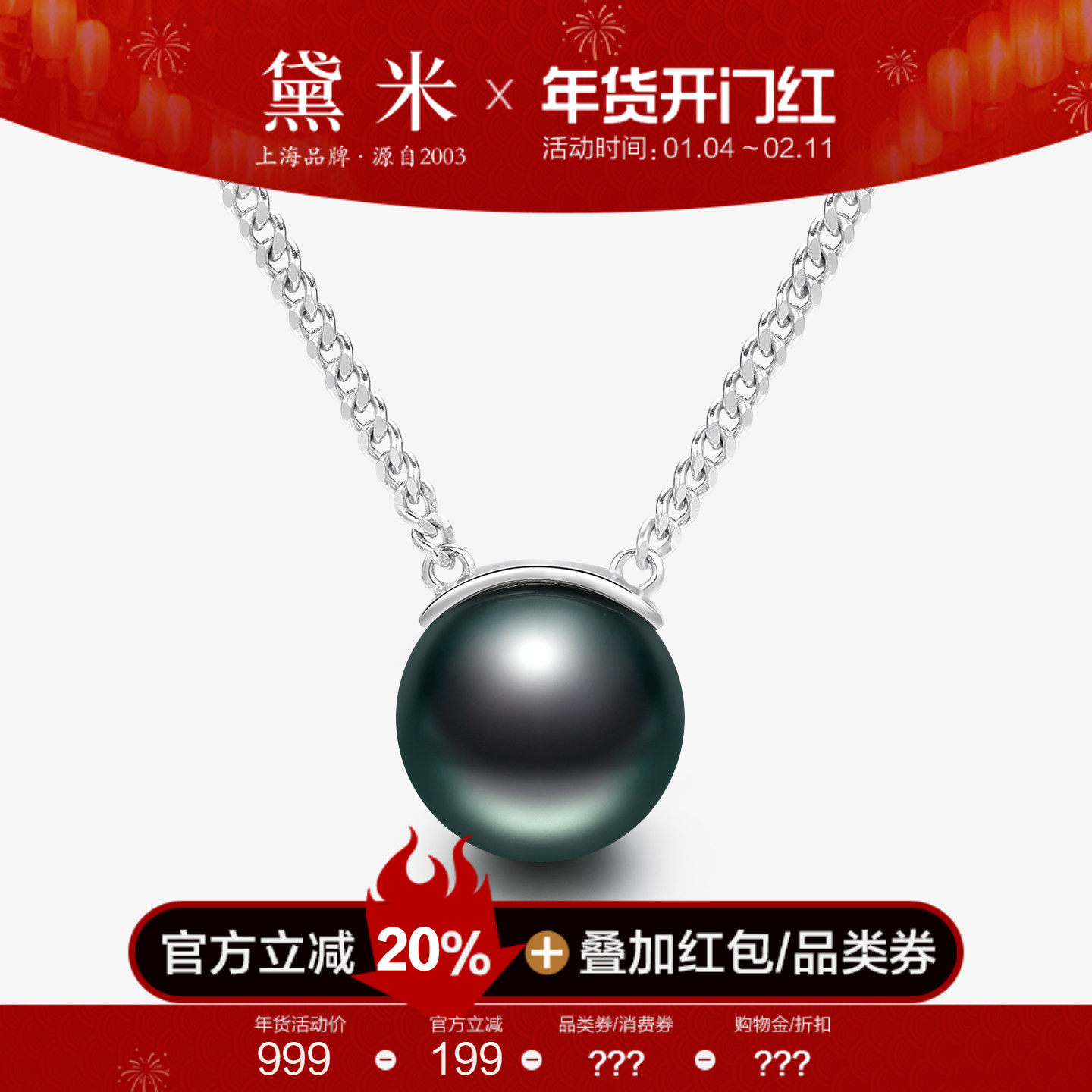 黛米珠宝 海上月 11-12mm圆形大溪地黑珍珠项链 S925银单颗大吊坠